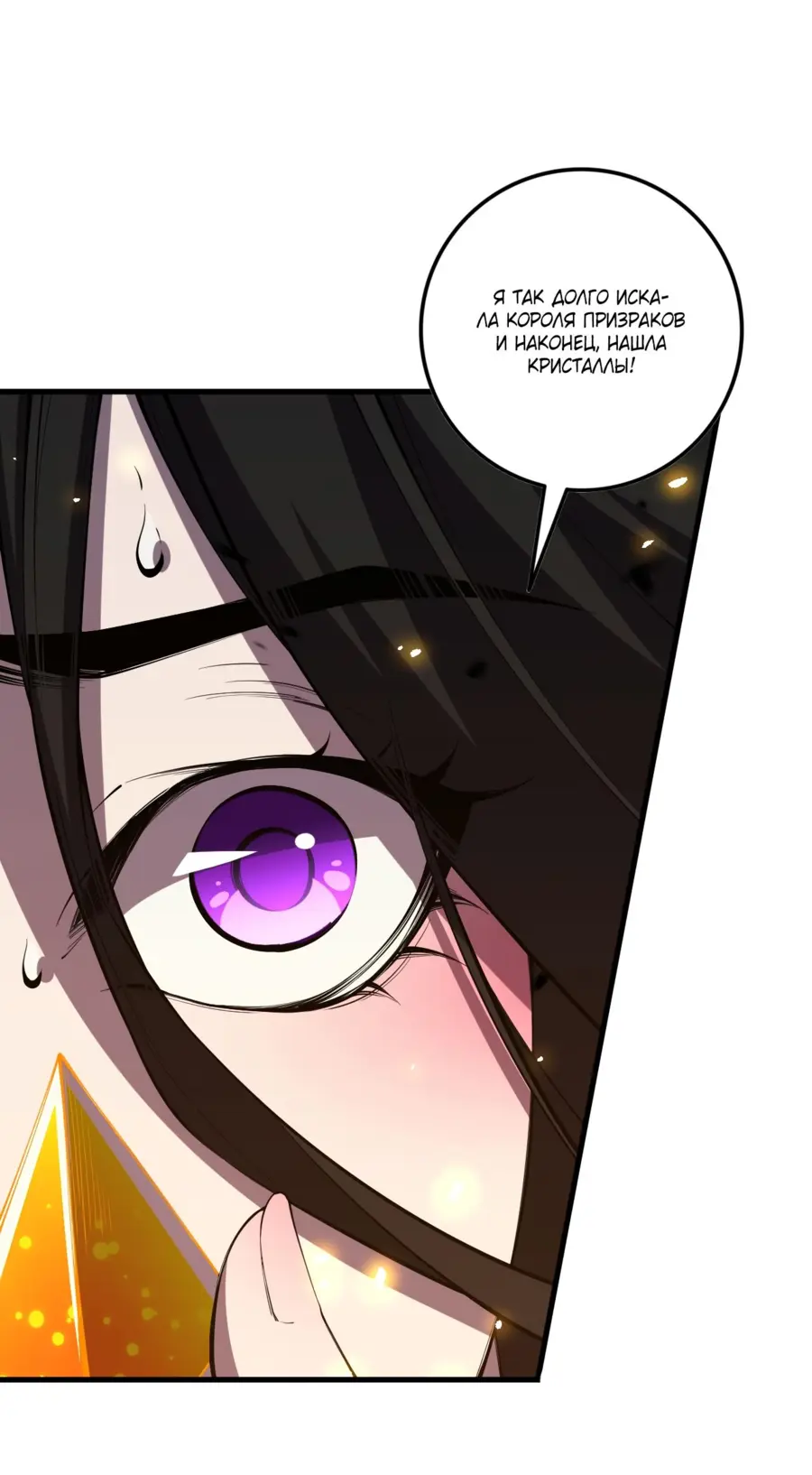 Read Некромант я катастрофа Necromancer I Am a Disaster RU Manga Online