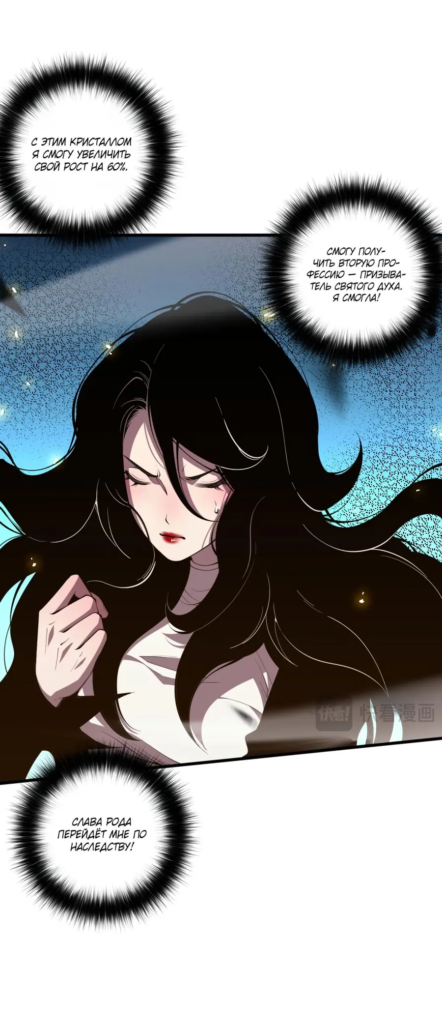 Read Некромант я катастрофа Necromancer I Am a Disaster RU Manga Online