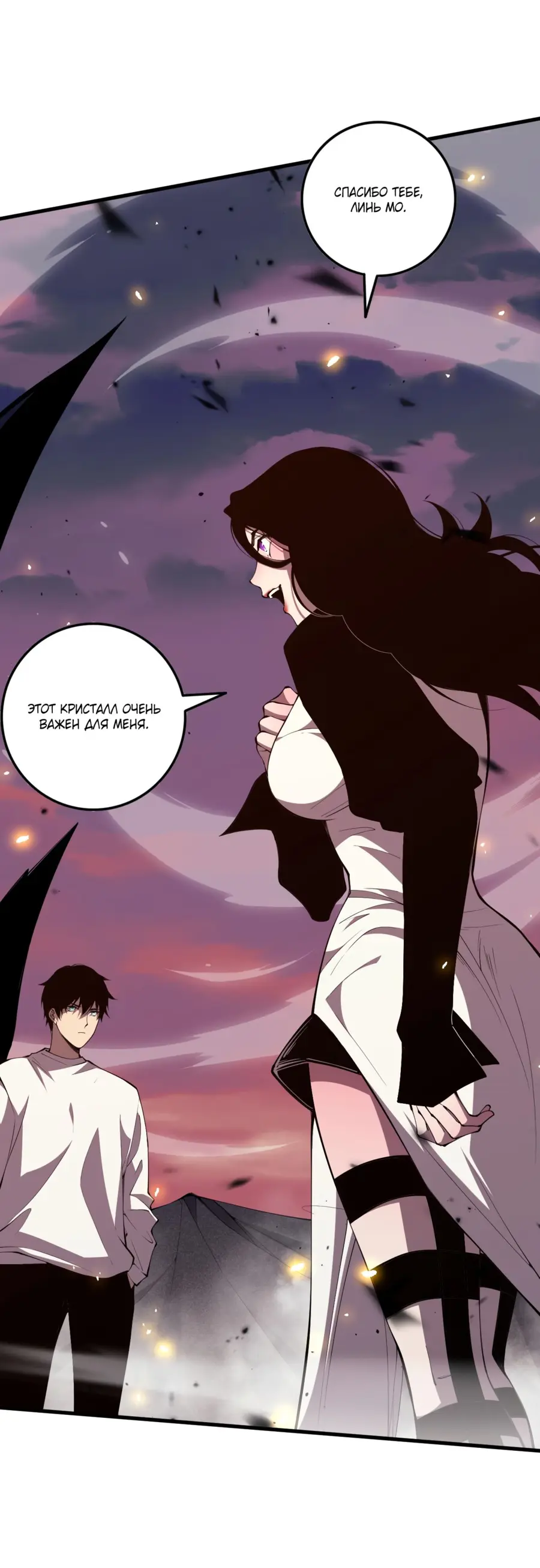 Read Некромант я катастрофа Necromancer I Am a Disaster RU Manga Online