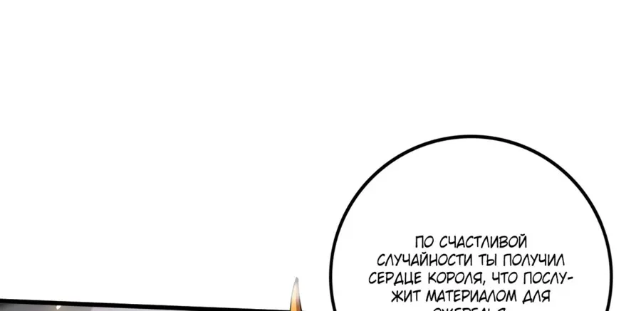 Read Некромант я катастрофа Necromancer I Am a Disaster RU Manga Online