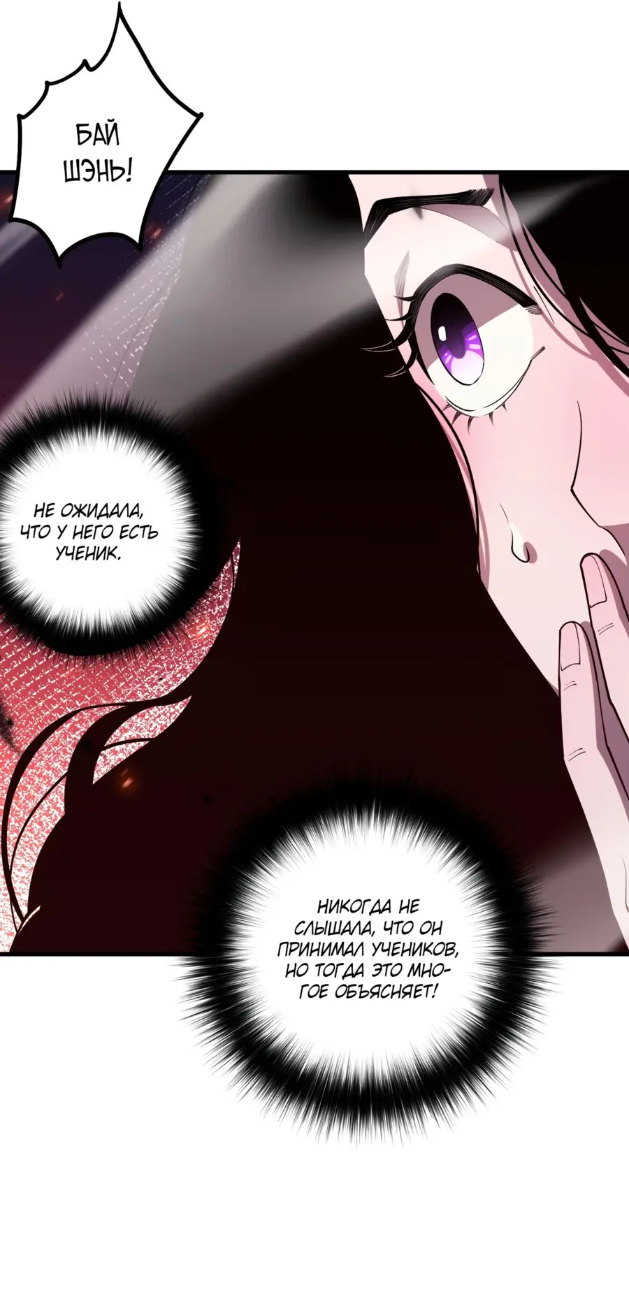 Read Некромант я катастрофа Necromancer I Am a Disaster RU Manga Online
