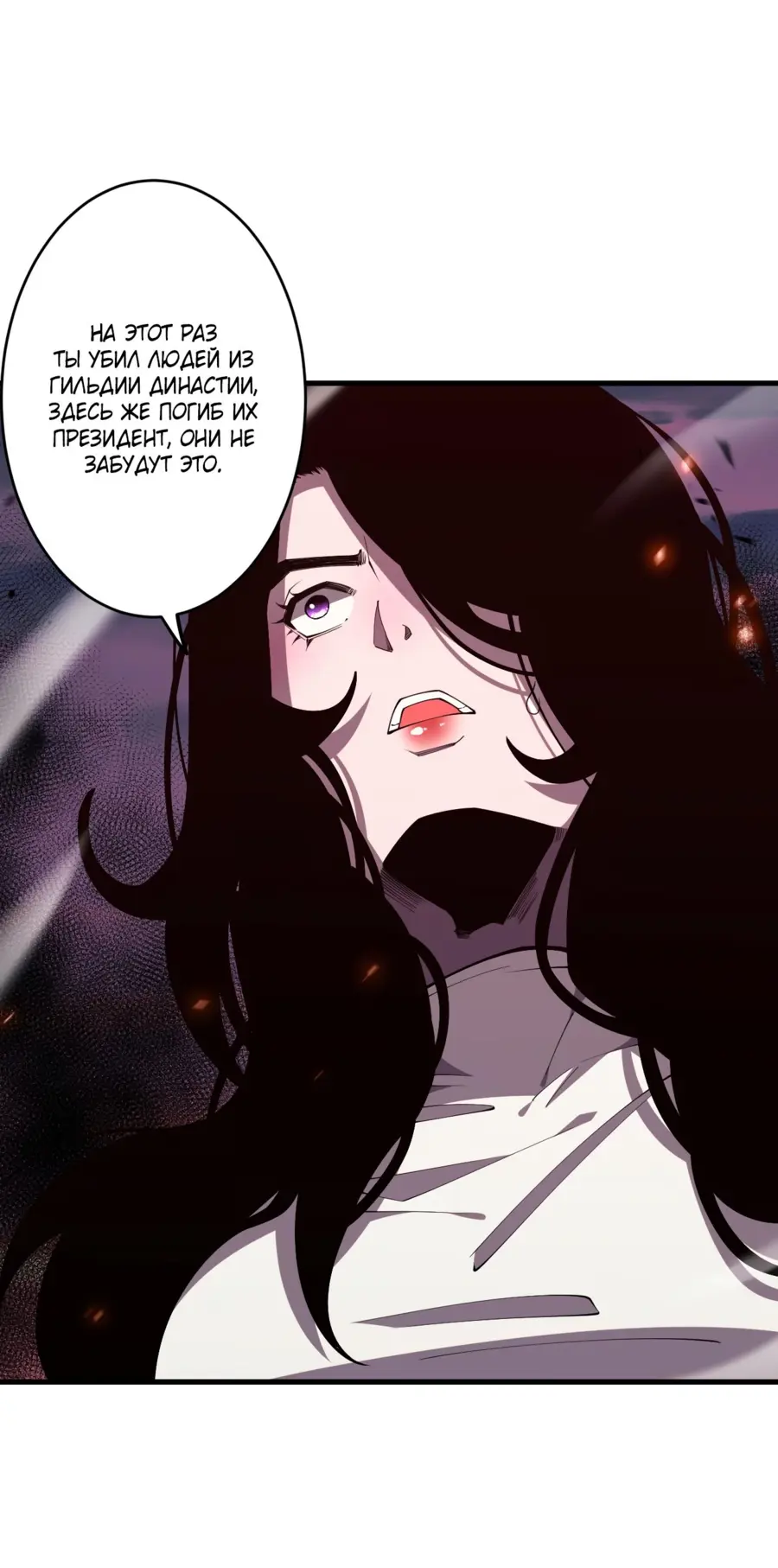 Read Некромант я катастрофа Necromancer I Am a Disaster RU Manga Online