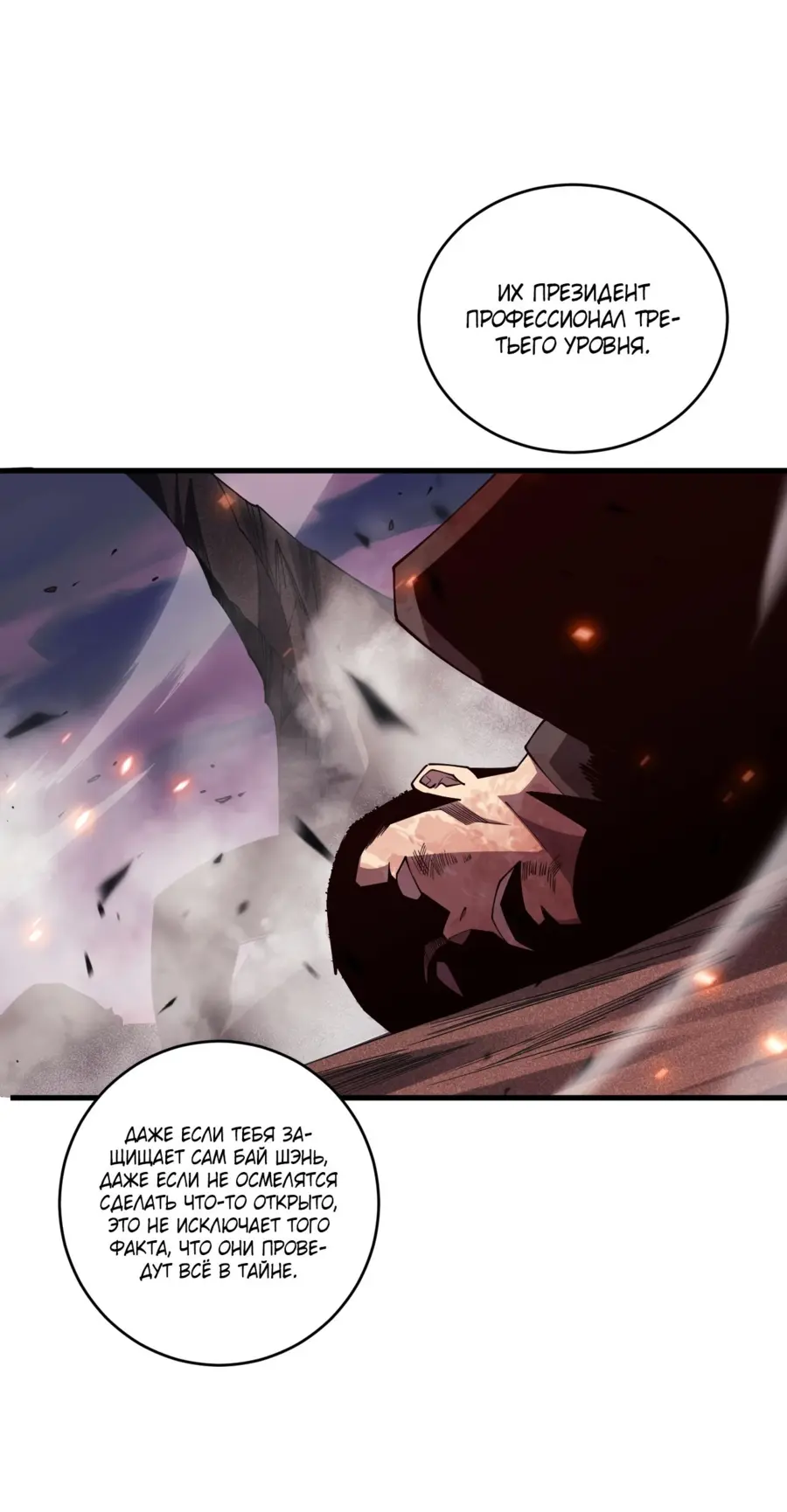 Read Некромант я катастрофа Necromancer I Am a Disaster RU Manga Online