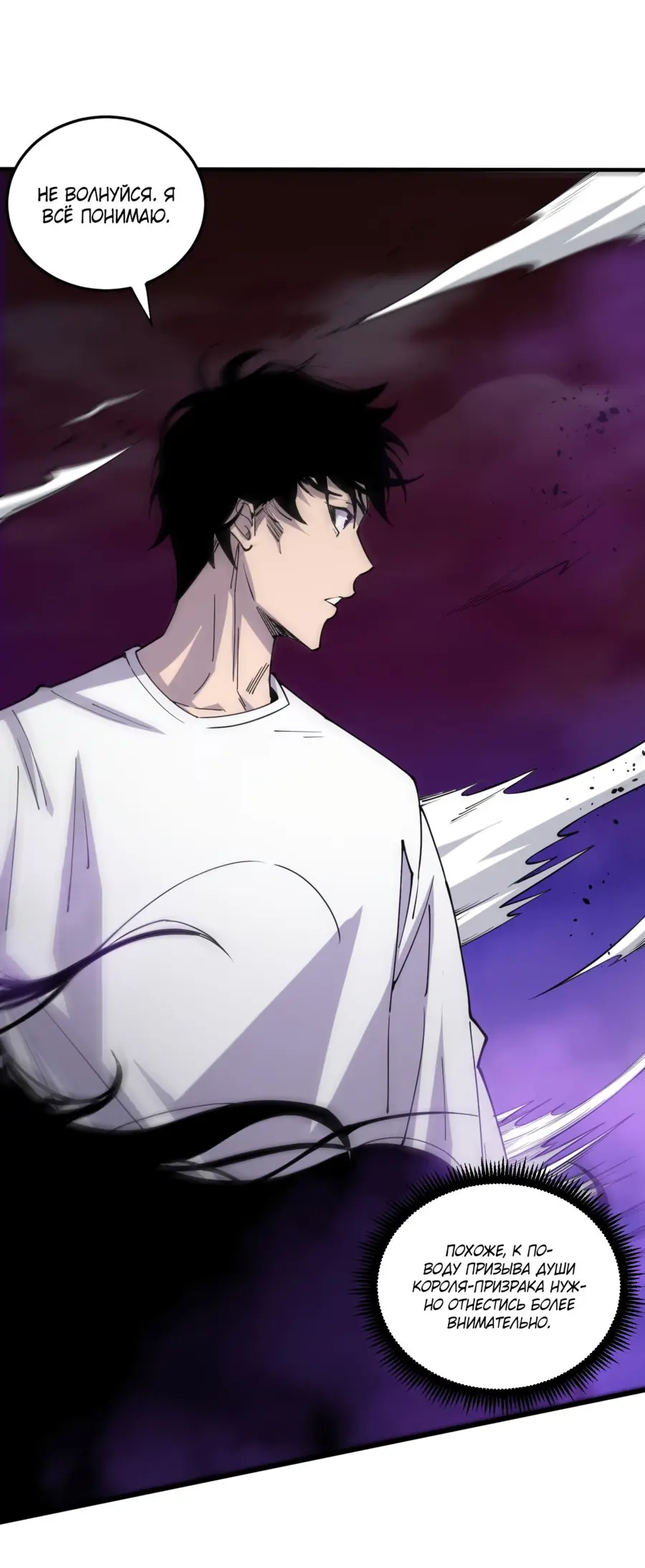 Read Некромант я катастрофа Necromancer I Am a Disaster RU Manga Online