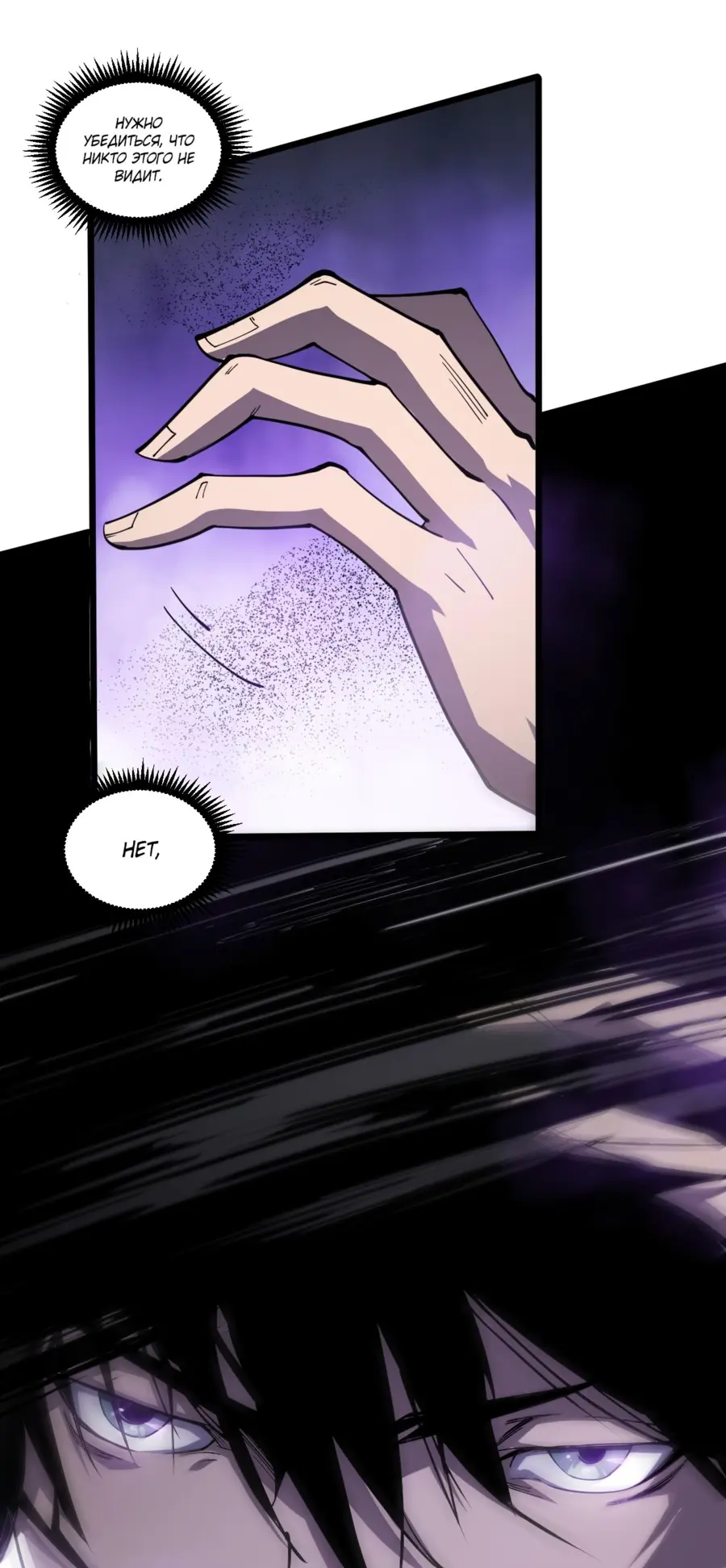 Read Некромант я катастрофа Necromancer I Am a Disaster RU Manga Online