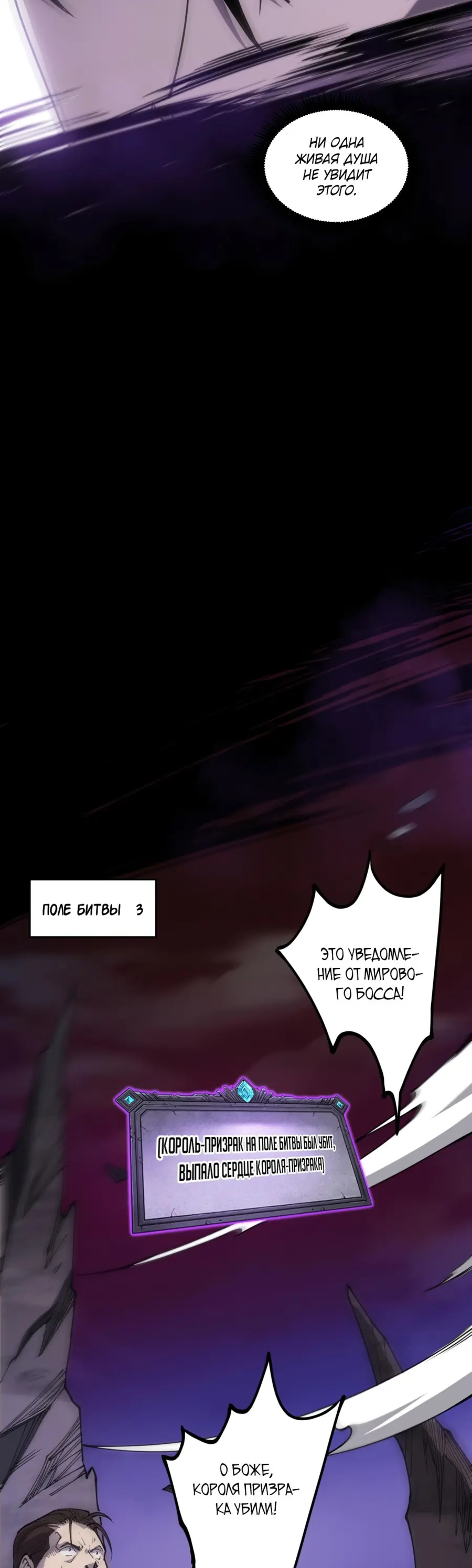Read Некромант я катастрофа Necromancer I Am a Disaster RU Manga Online