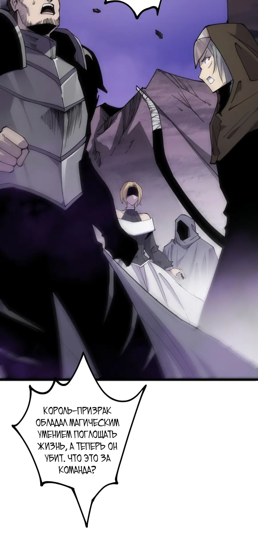 Read Некромант я катастрофа Necromancer I Am a Disaster RU Manga Online