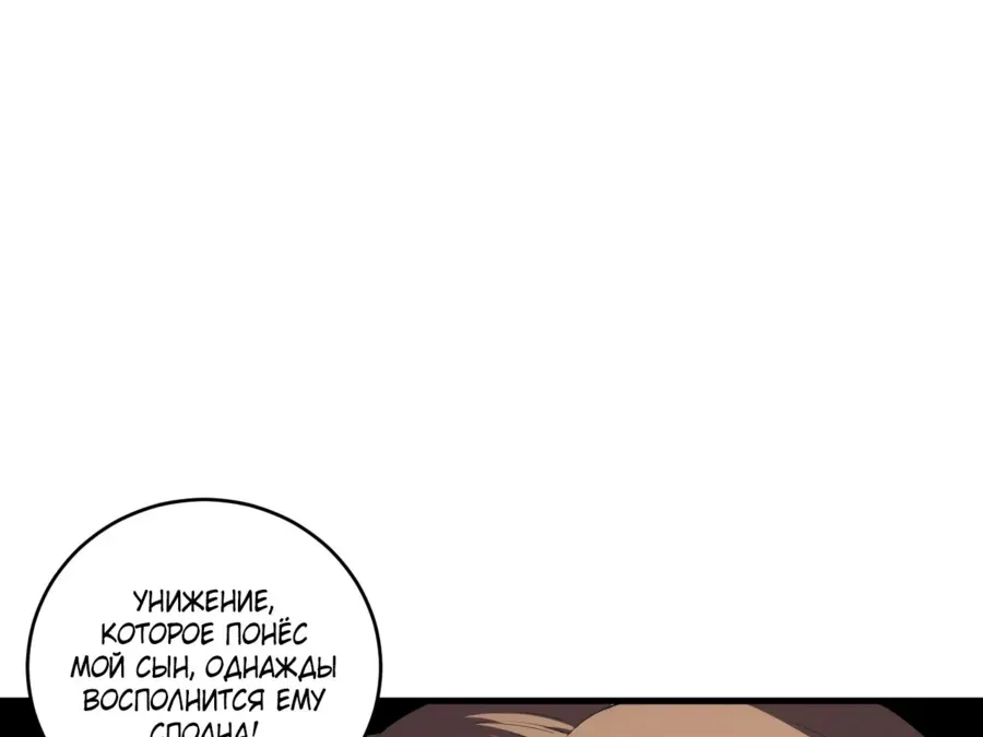 Read Некромант я катастрофа Necromancer I Am a Disaster RU Manga Online