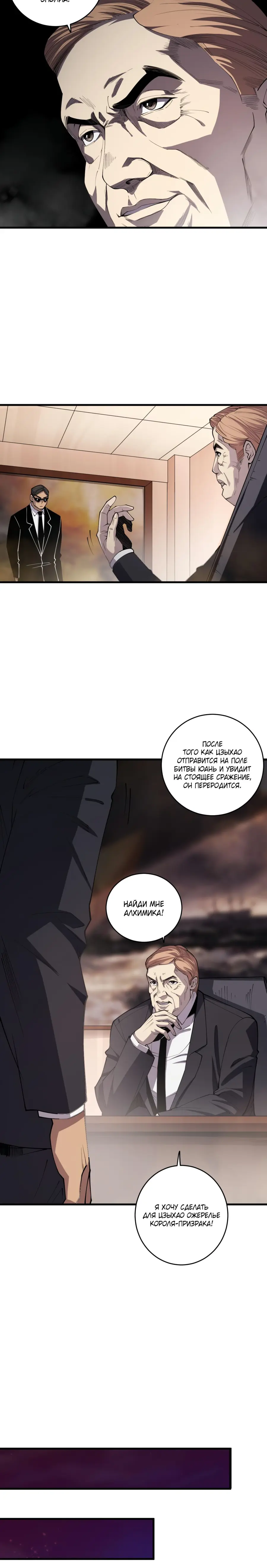 Read Некромант я катастрофа Necromancer I Am a Disaster RU Manga Online