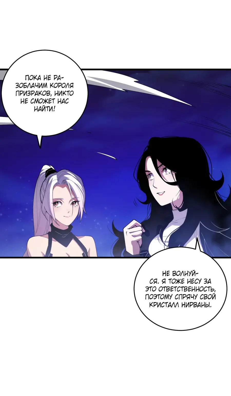 Read Некромант я катастрофа Necromancer I Am a Disaster RU Manga Online