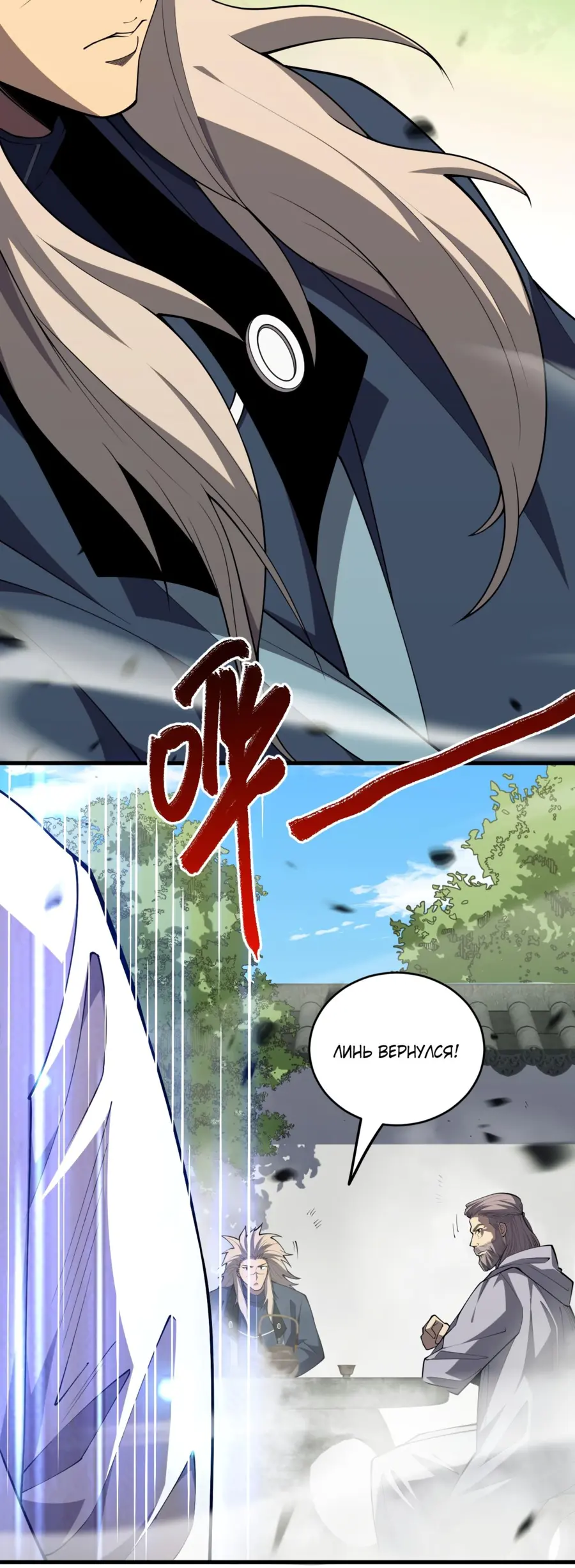 Read Некромант я катастрофа Necromancer I Am a Disaster RU Manga Online