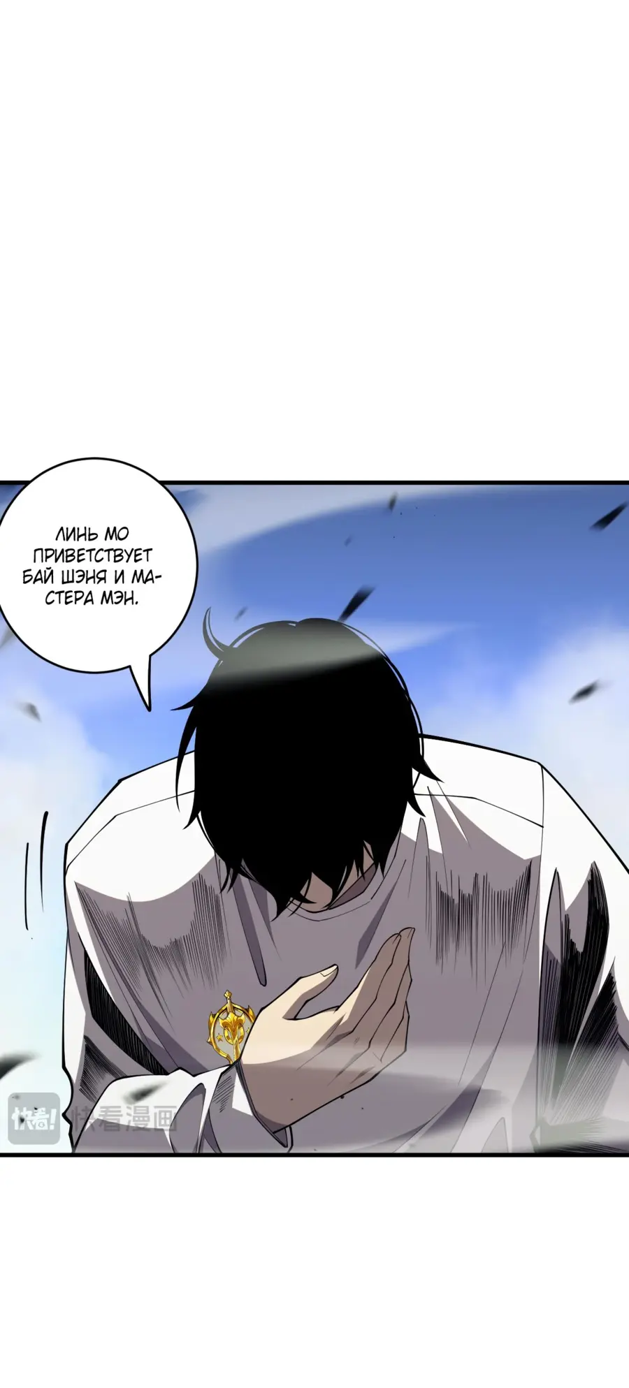 Read Некромант я катастрофа Necromancer I Am a Disaster RU Manga Online