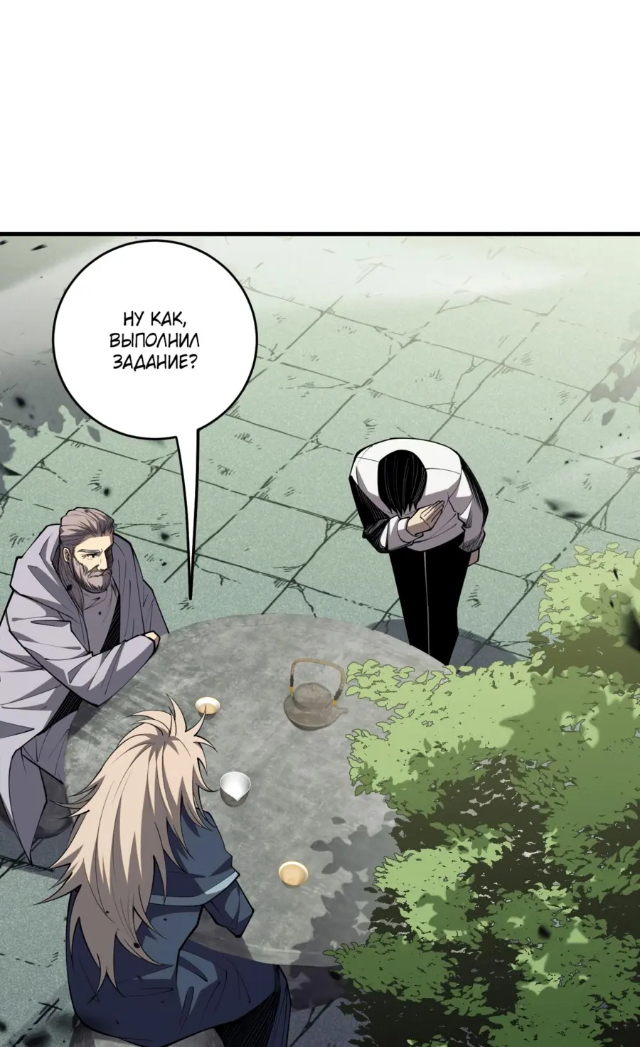 Read Некромант я катастрофа Necromancer I Am a Disaster RU Manga Online