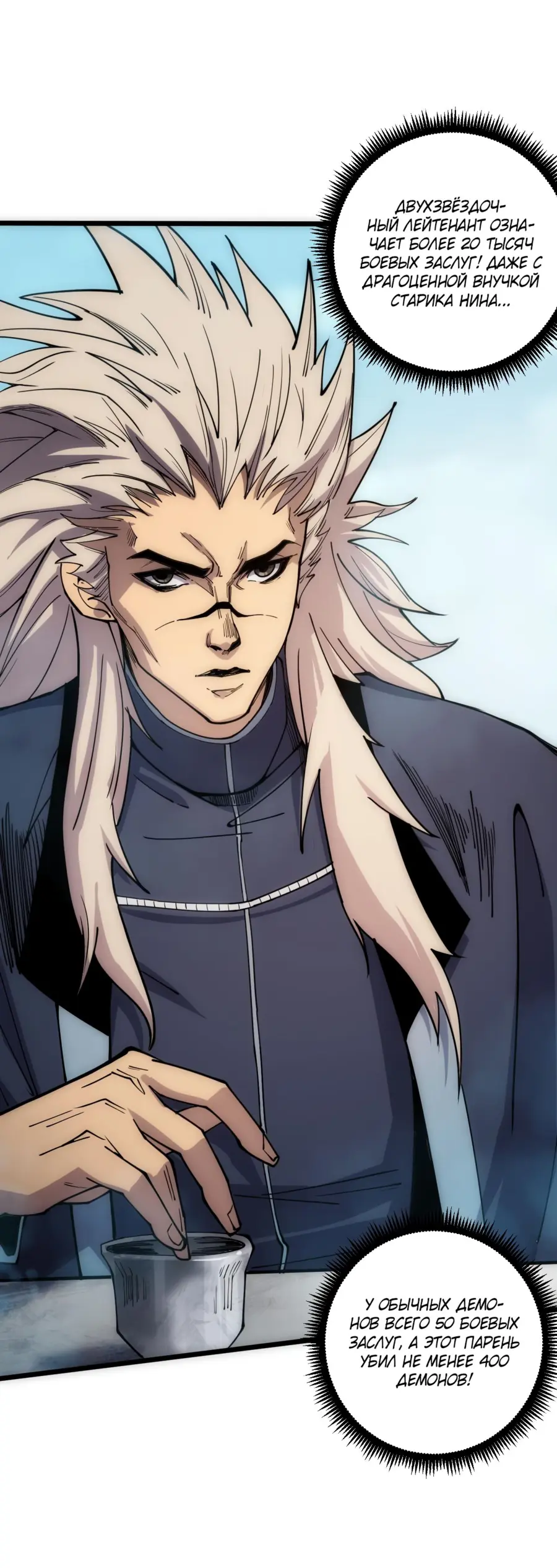 Read Некромант я катастрофа Necromancer I Am a Disaster RU Manga Online