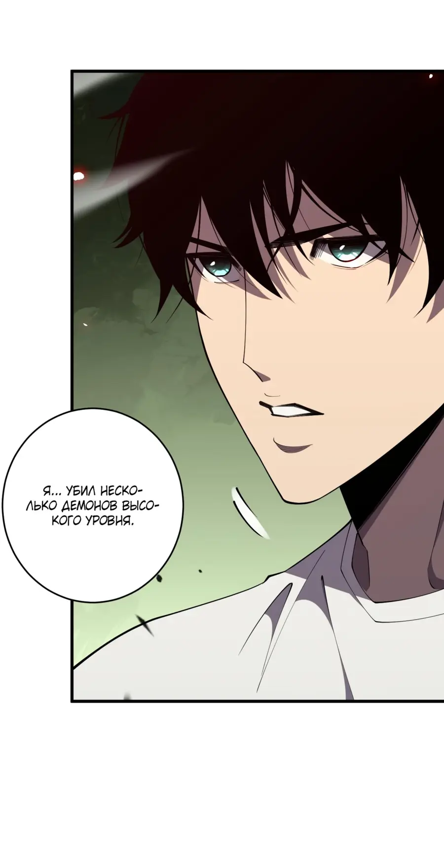 Read Некромант я катастрофа Necromancer I Am a Disaster RU Manga Online