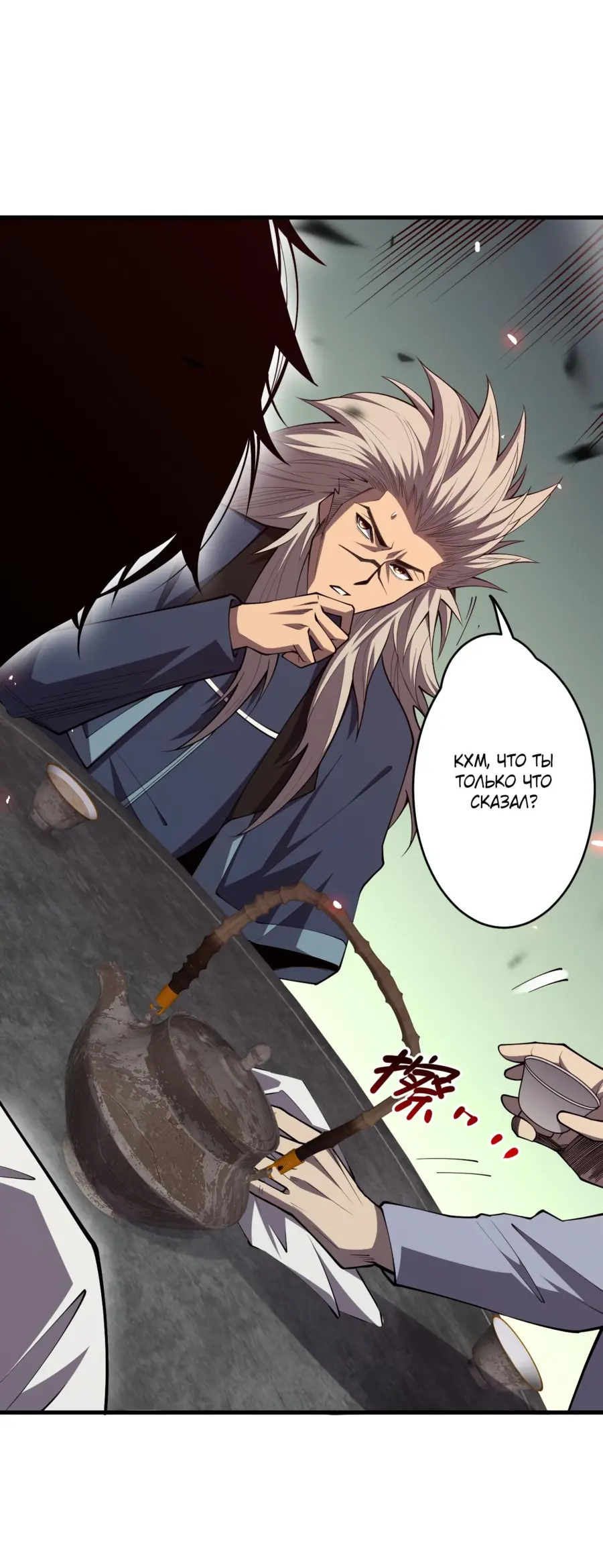 Read Некромант я катастрофа Necromancer I Am a Disaster RU Manga Online