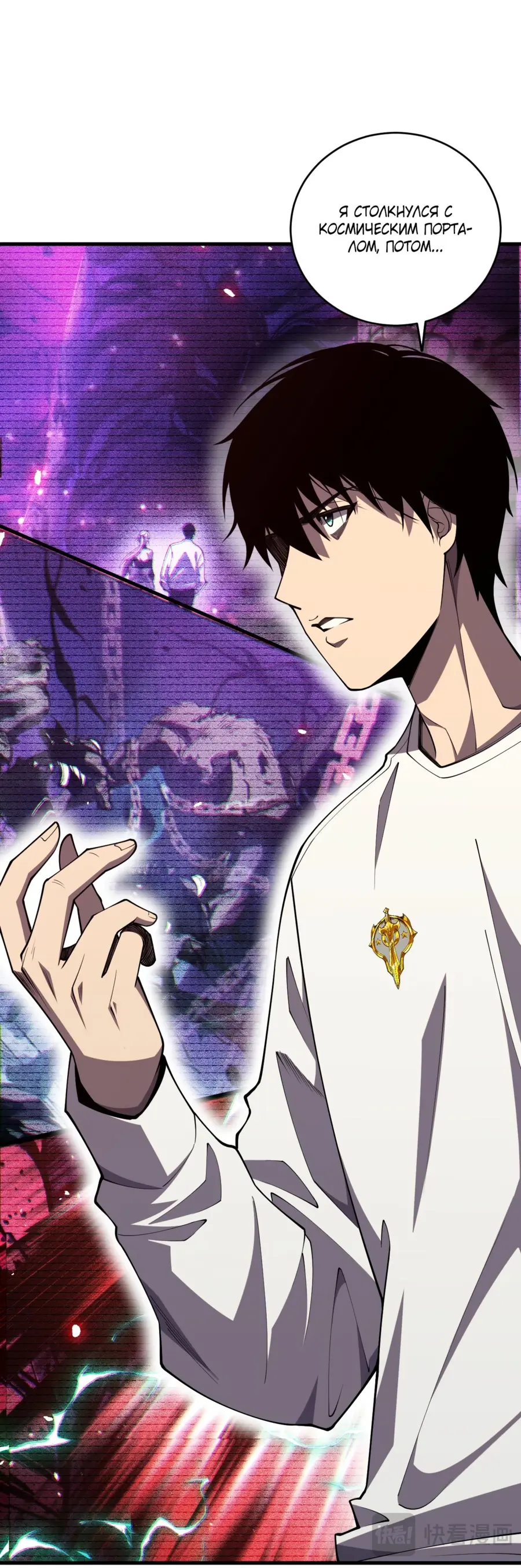Read Некромант я катастрофа Necromancer I Am a Disaster RU Manga Online