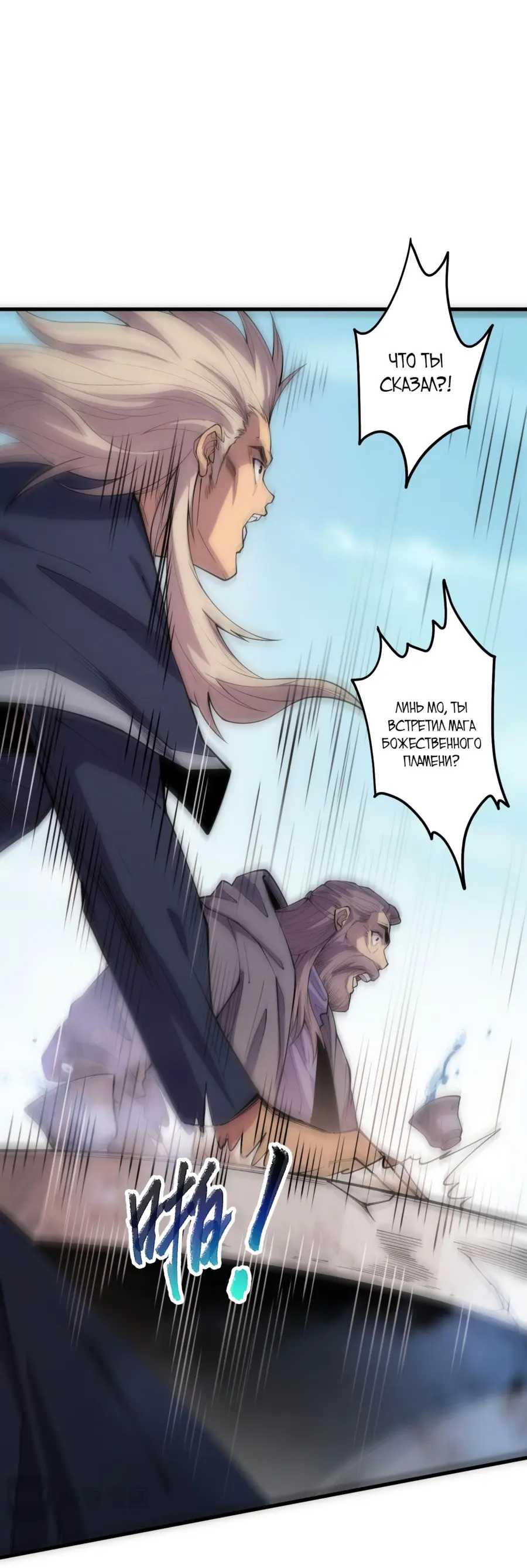 Read Некромант я катастрофа Necromancer I Am a Disaster RU Manga Online