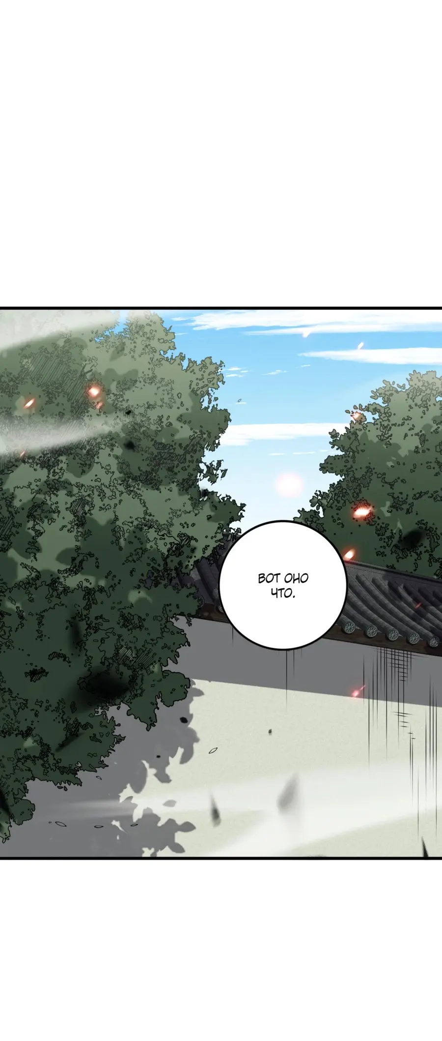 Read Некромант я катастрофа Necromancer I Am a Disaster RU Manga Online