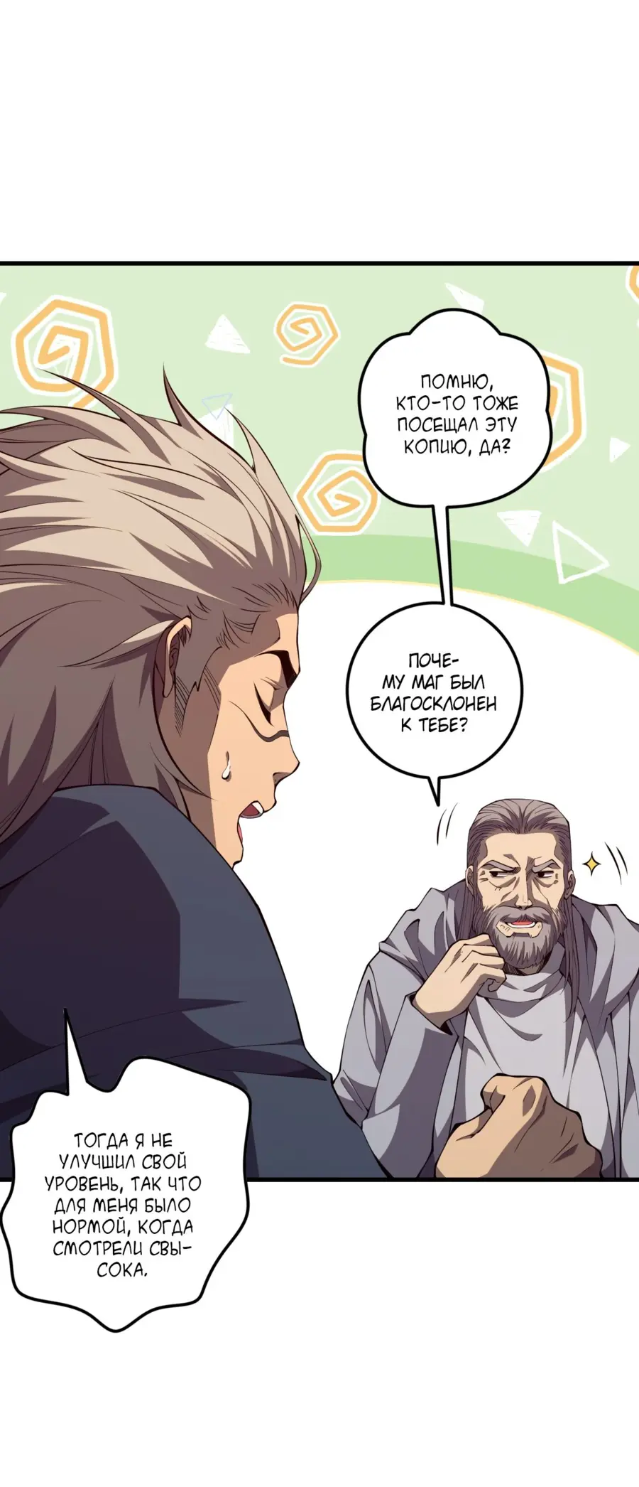Read Некромант я катастрофа Necromancer I Am a Disaster RU Manga Online