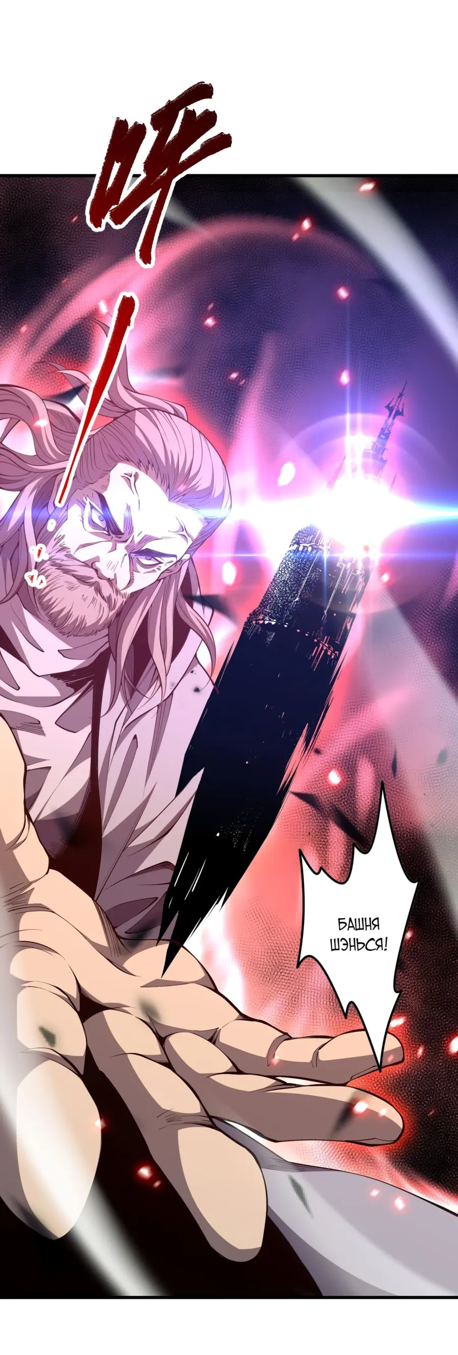 Read Некромант я катастрофа Necromancer I Am a Disaster RU Manga Online