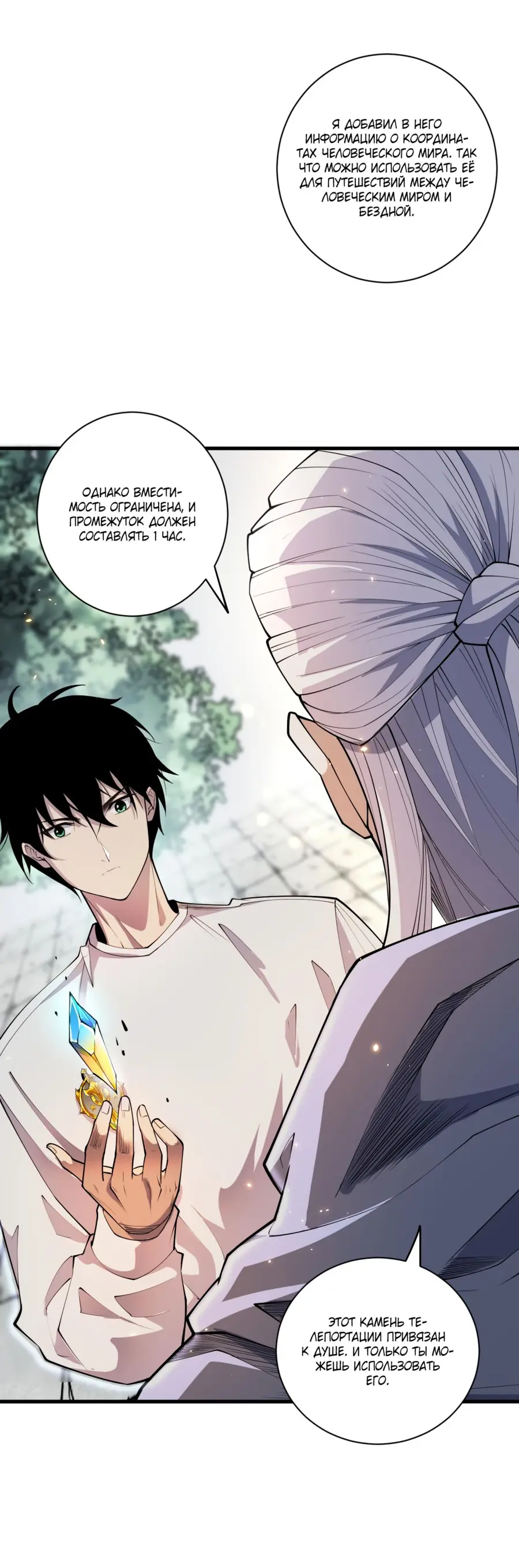 Read Некромант я катастрофа Necromancer I Am a Disaster RU Manga Online