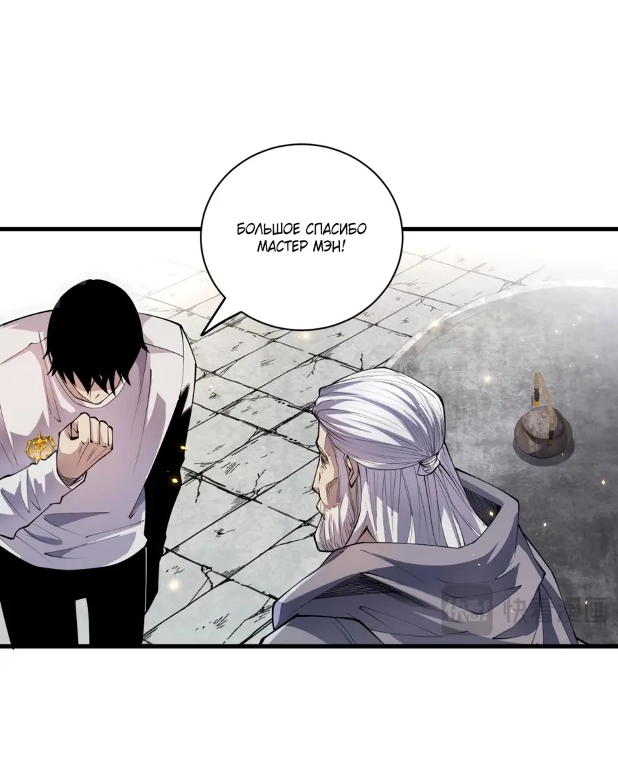 Read Некромант я катастрофа Necromancer I Am a Disaster RU Manga Online