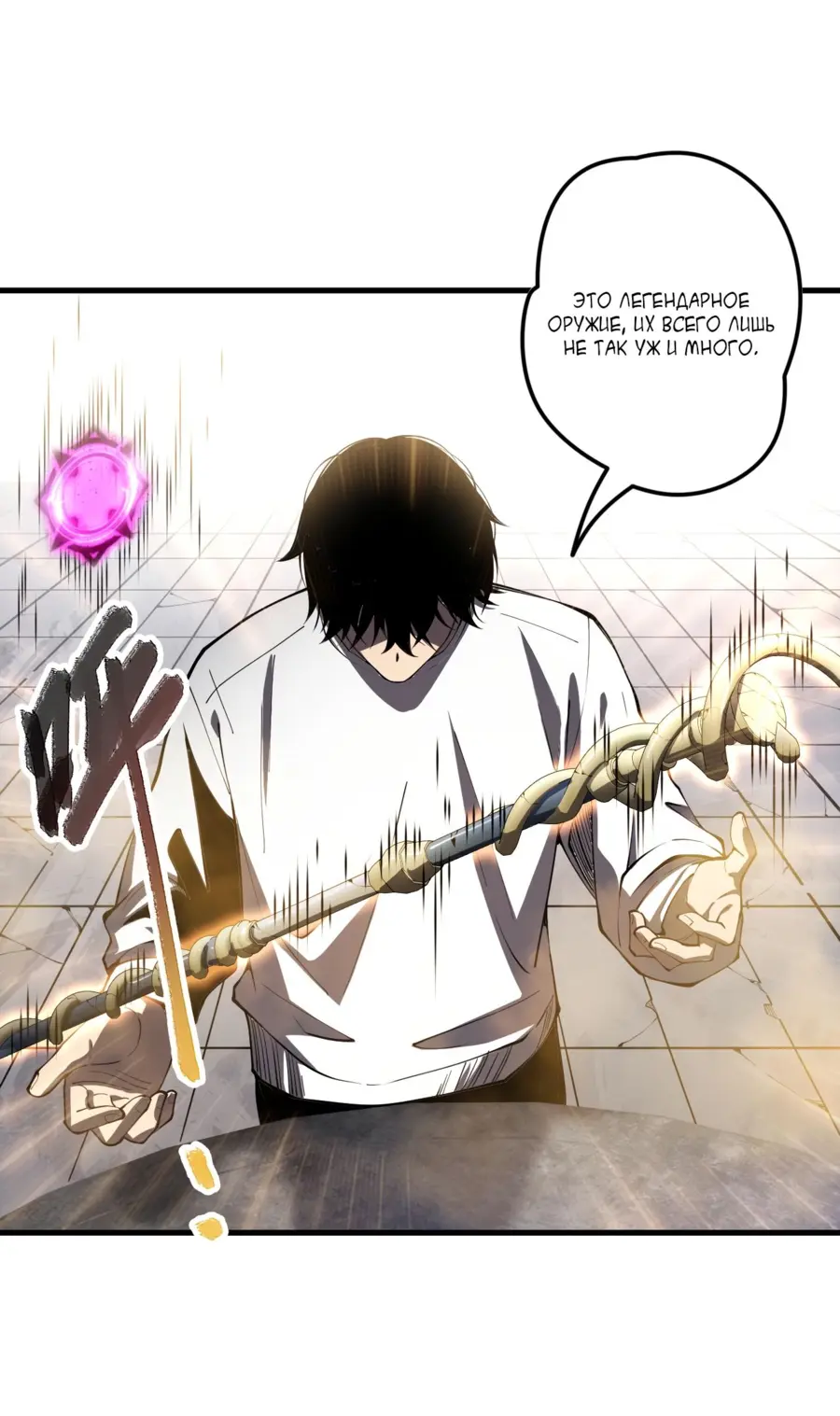 Read Некромант я катастрофа Necromancer I Am a Disaster RU Manga Online