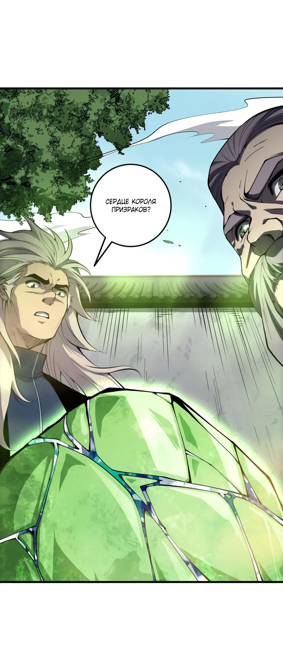 Read Некромант я катастрофа Necromancer I Am a Disaster RU Manga Online
