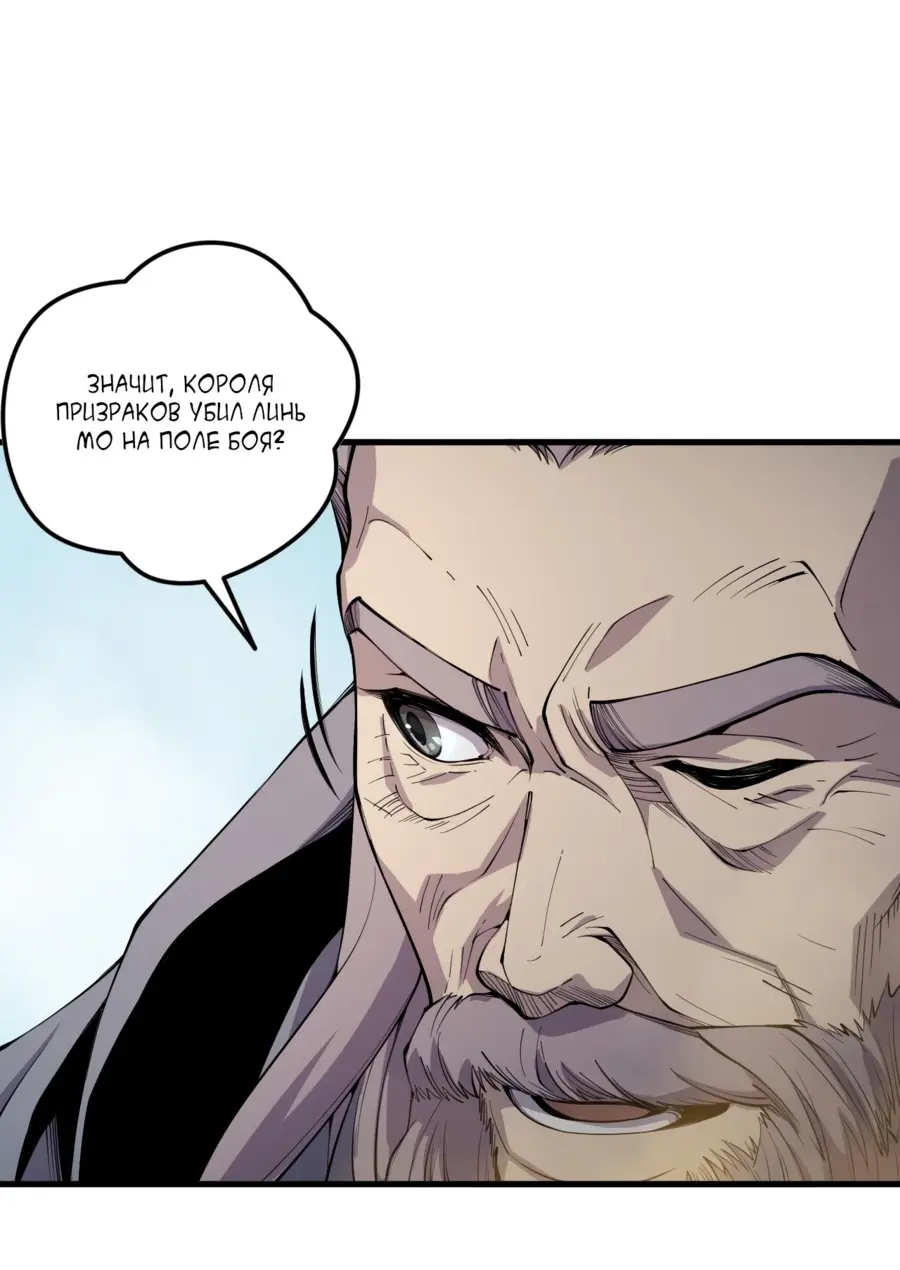 Read Некромант я катастрофа Necromancer I Am a Disaster RU Manga Online