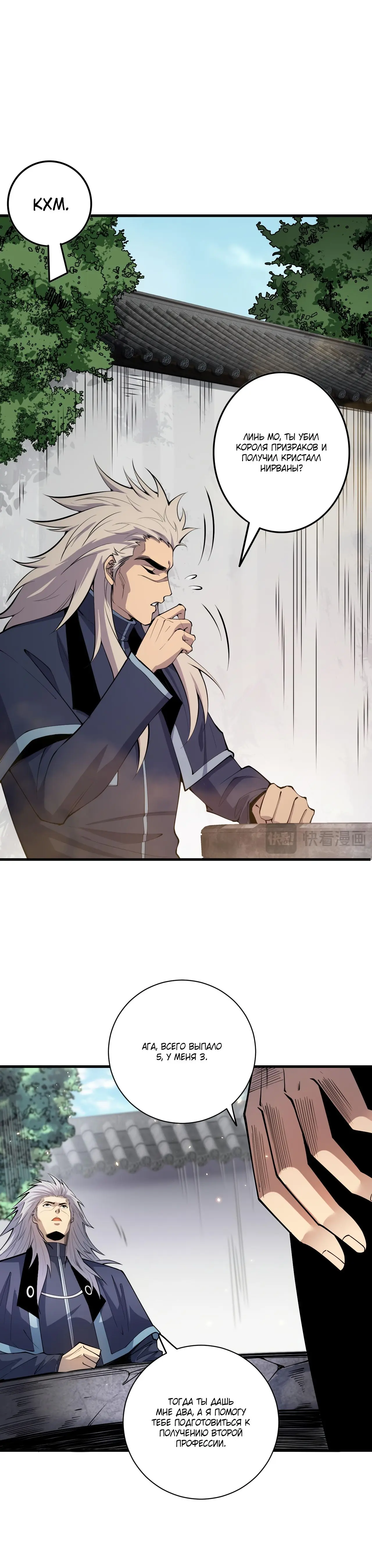 Read Некромант я катастрофа Necromancer I Am a Disaster RU Manga Online