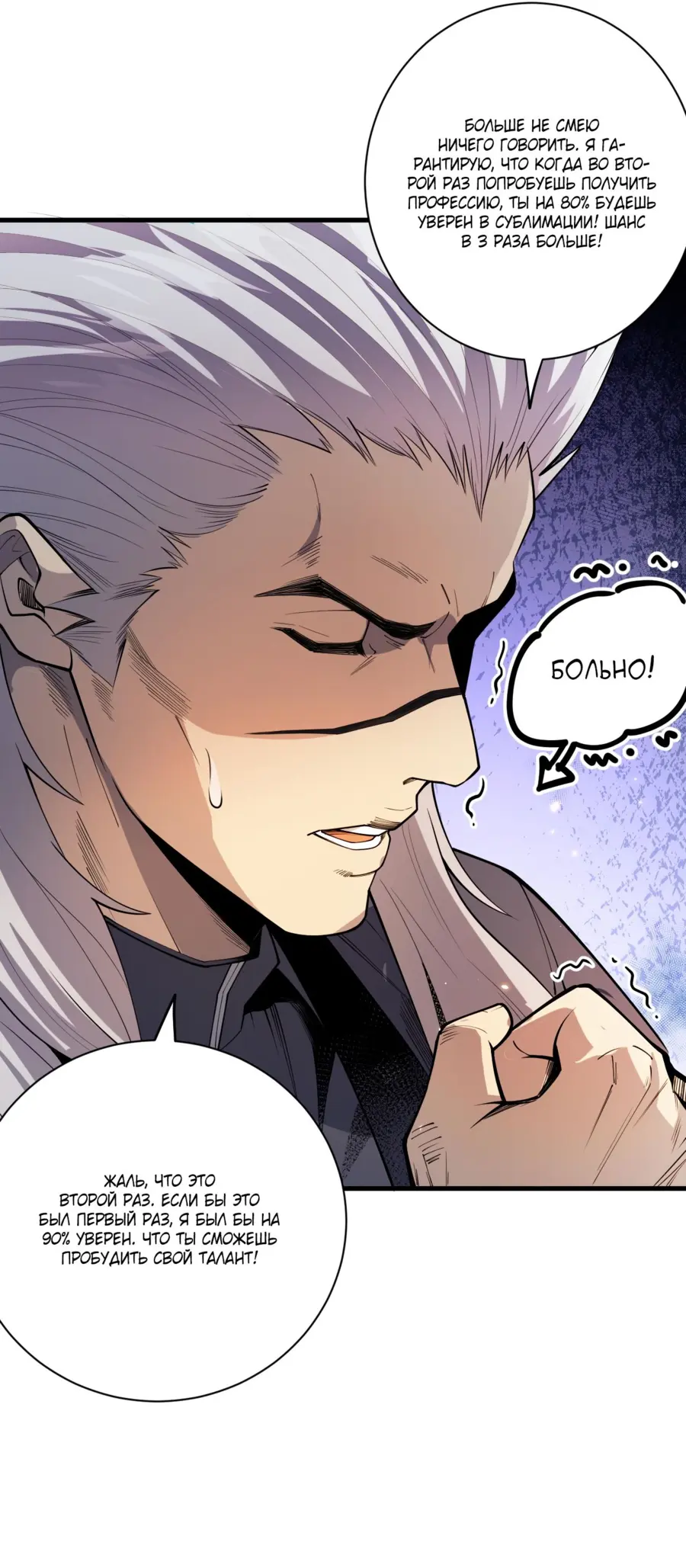 Read Некромант я катастрофа Necromancer I Am a Disaster RU Manga Online