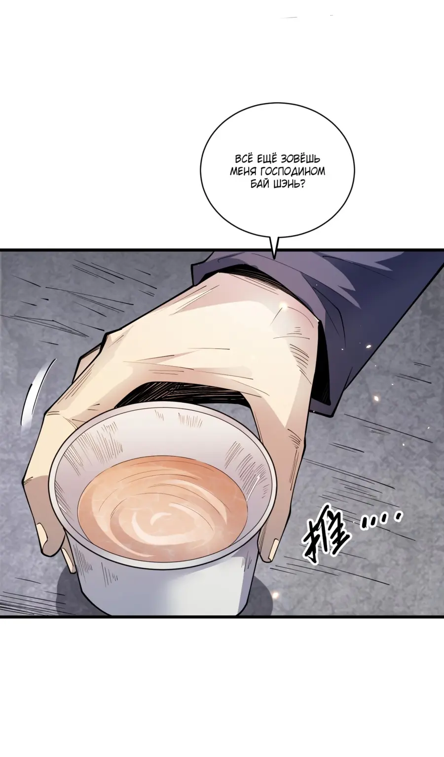 Read Некромант я катастрофа Necromancer I Am a Disaster RU Manga Online
