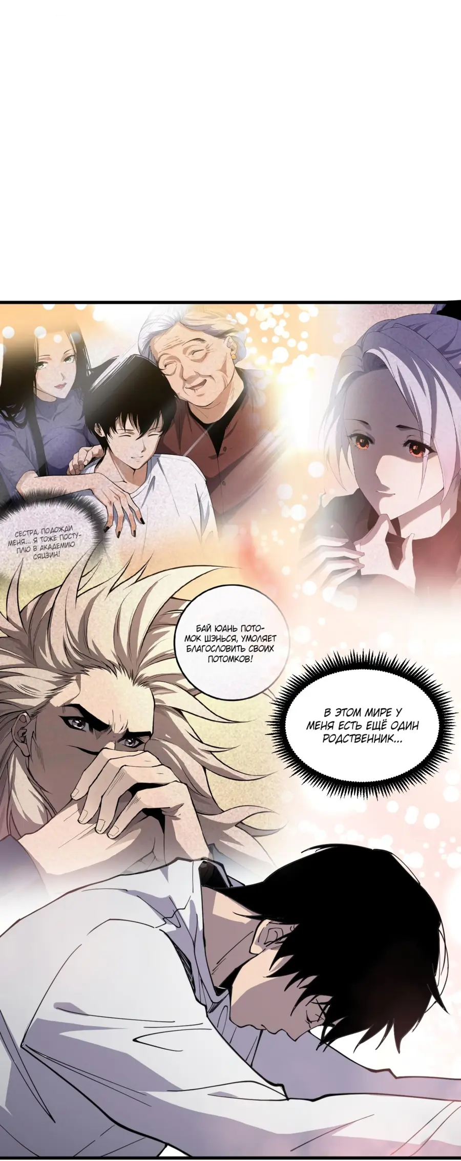 Read Некромант я катастрофа Necromancer I Am a Disaster RU Manga Online