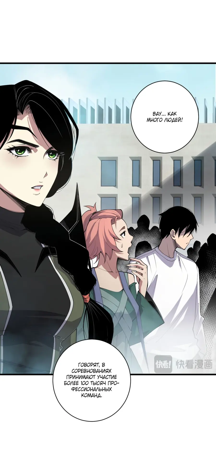 Read Некромант я катастрофа Necromancer I Am a Disaster RU Manga Online