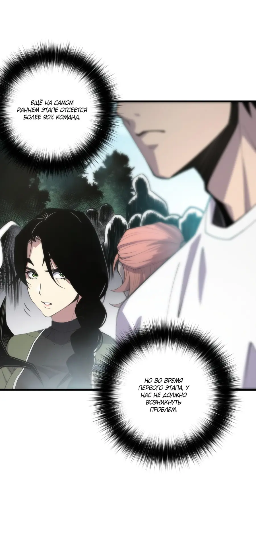 Read Некромант я катастрофа Necromancer I Am a Disaster RU Manga Online