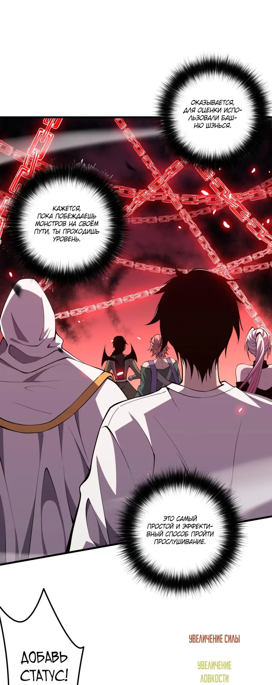 Read Некромант я катастрофа Necromancer I Am a Disaster RU Manga Online