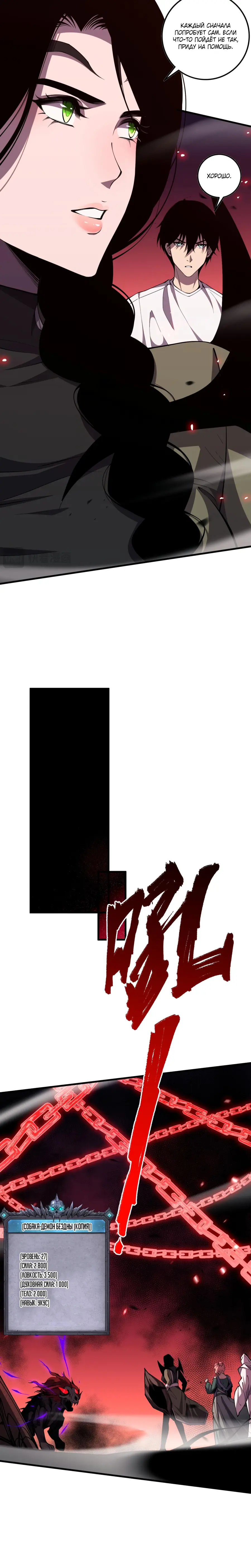 Read Некромант я катастрофа Necromancer I Am a Disaster RU Manga Online