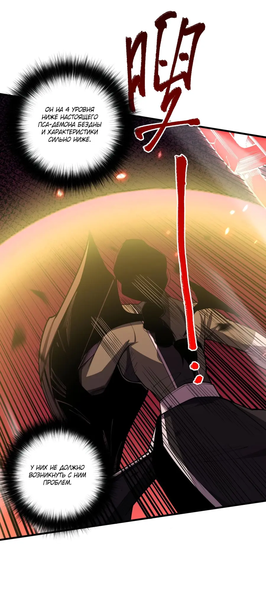 Read Некромант я катастрофа Necromancer I Am a Disaster RU Manga Online