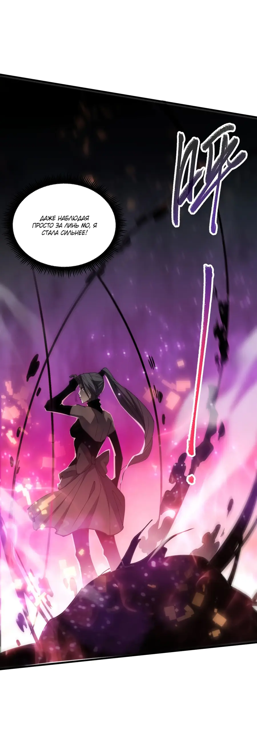 Read Некромант я катастрофа Necromancer I Am a Disaster RU Manga Online