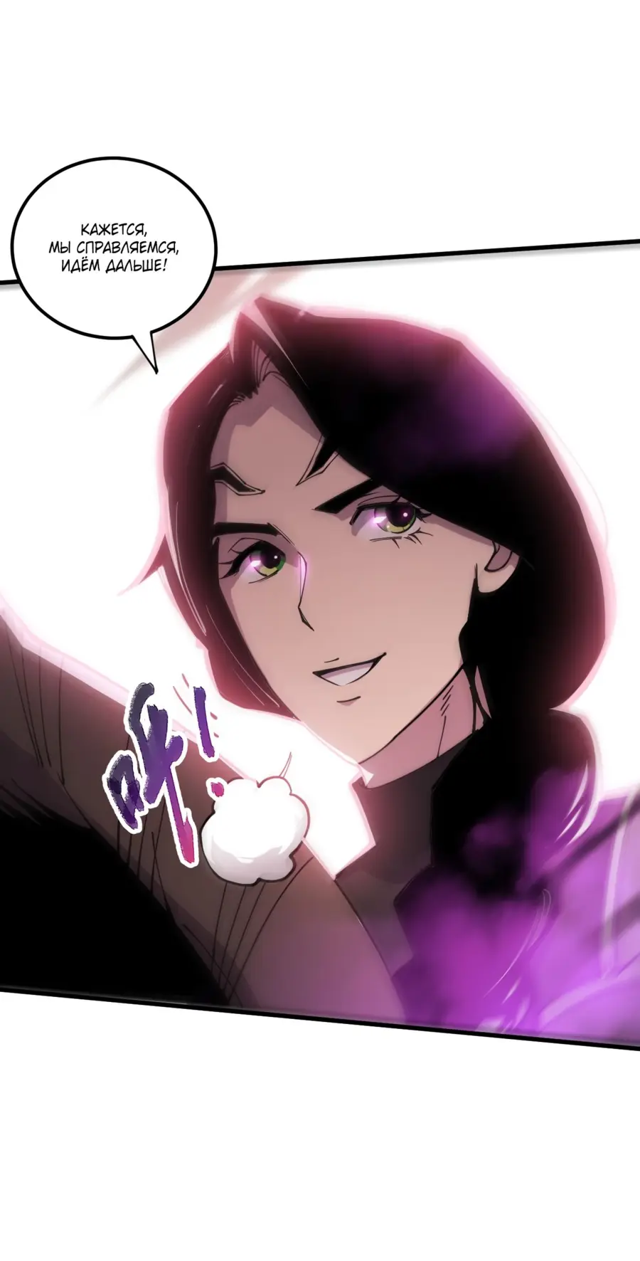 Read Некромант я катастрофа Necromancer I Am a Disaster RU Manga Online