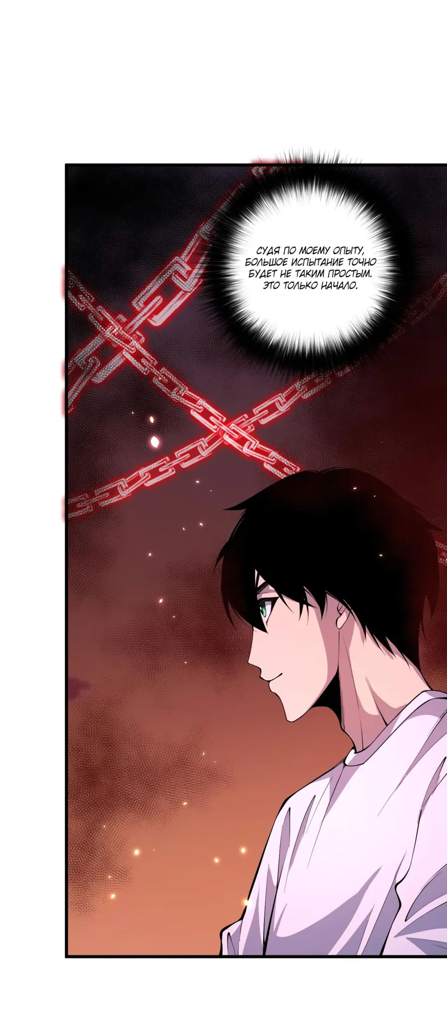 Read Некромант я катастрофа Necromancer I Am a Disaster RU Manga Online