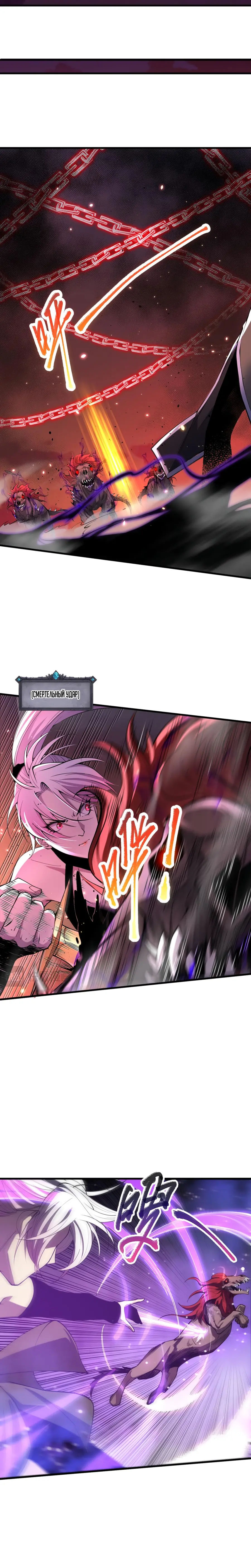 Read Некромант я катастрофа Necromancer I Am a Disaster RU Manga Online