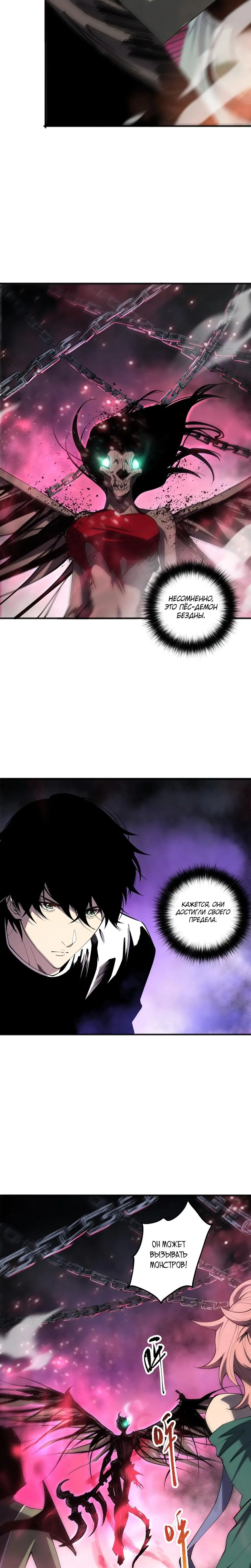 Read Некромант я катастрофа Necromancer I Am a Disaster RU Manga Online