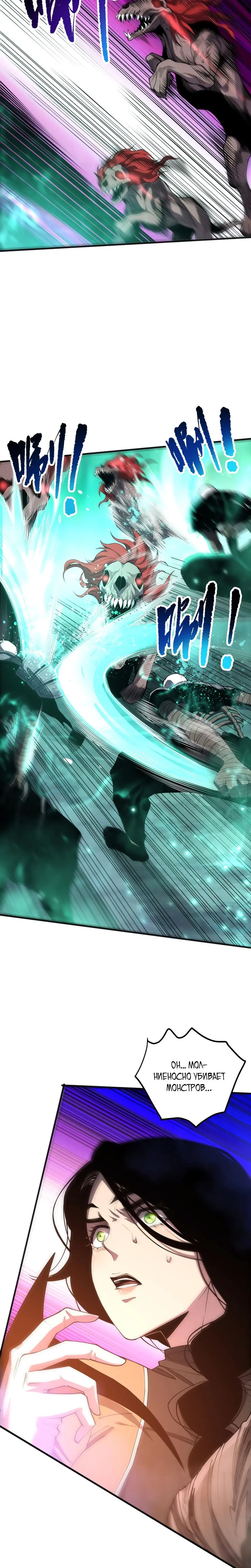 Read Некромант я катастрофа Necromancer I Am a Disaster RU Manga Online
