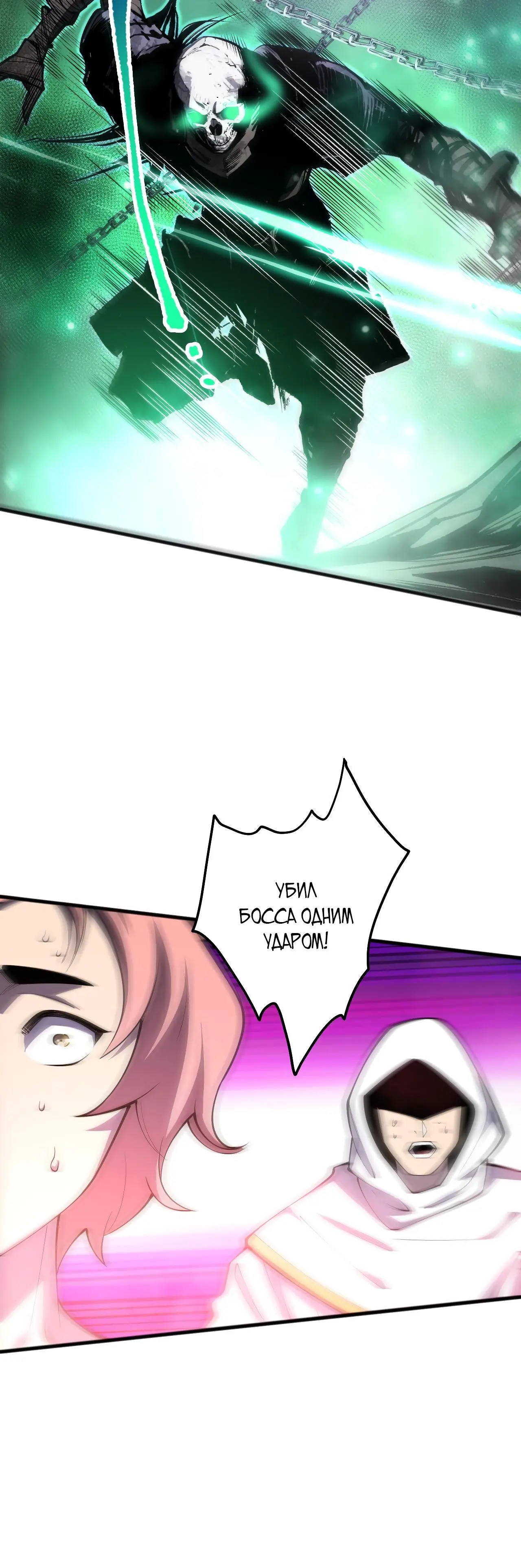 Read Некромант я катастрофа Necromancer I Am a Disaster RU Manga Online