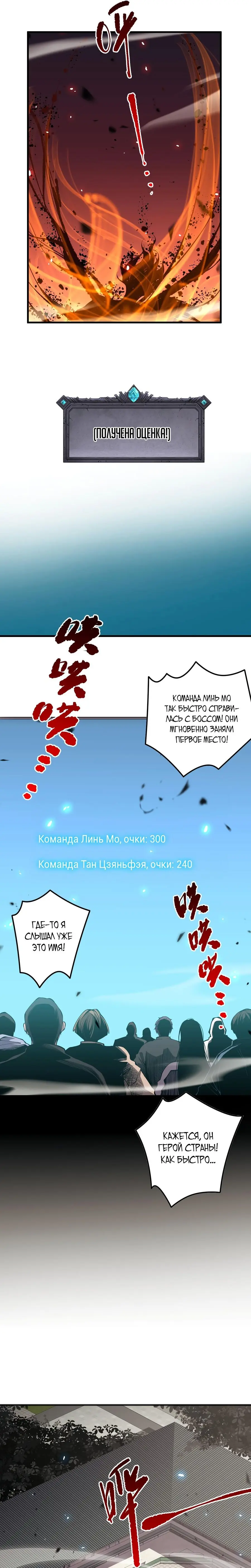 Read Некромант я катастрофа Necromancer I Am a Disaster RU Manga Online