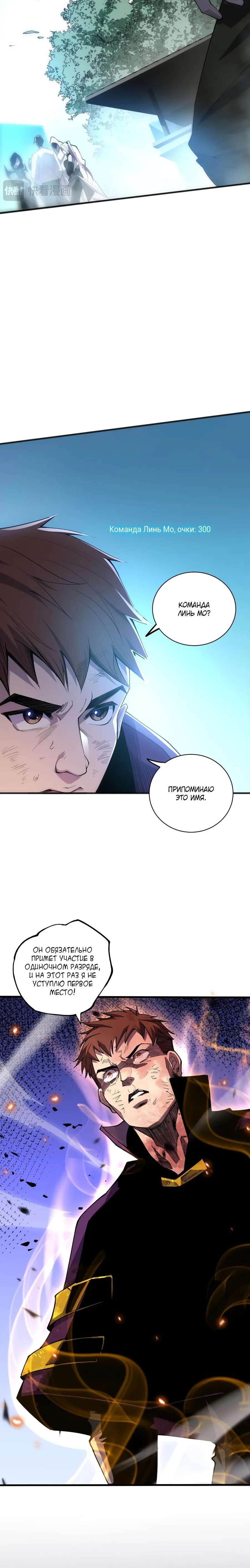 Read Некромант я катастрофа Necromancer I Am a Disaster RU Manga Online