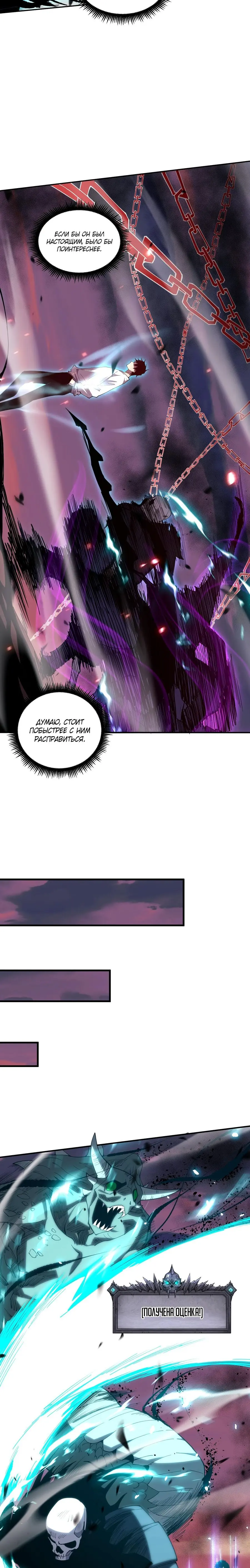 Read Некромант я катастрофа Necromancer I Am a Disaster RU Manga Online
