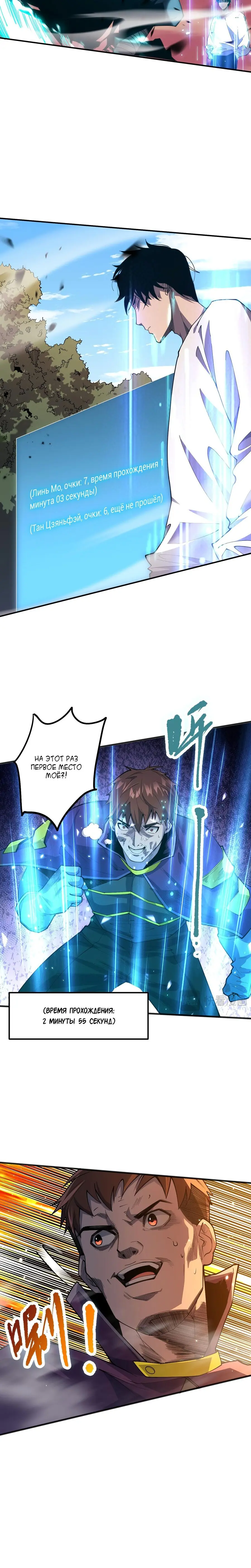 Read Некромант я катастрофа Necromancer I Am a Disaster RU Manga Online